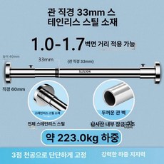긴타공커튼봉 타공 긴커튼압축봉 압축 화이트 4m 실내, 1개, 304 스테인리스 1.0-1.7m (33mm)