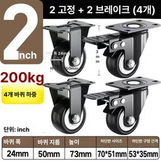 가구용 캐스터 사무용 바퀴 서랍장용 PVC 고정형 적색, 블랙 2인치 고정 + 2인치 브레이크, 1개