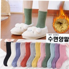 남자수면양말 임산부 수면 보온양말 긴수면양말 편안한 겨울양말