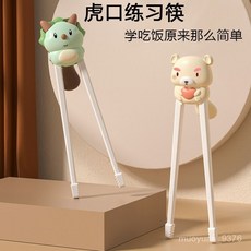 兒童學習筷虎口筷小孩筷子1到3嵗自動迴彈指環套訓練筷子2嵗初學 CCQW, 1個, 隨機色【簡易筷】1雙-食品級ABS