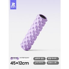 굽은등폼롤러 스트레칭 일자목 돌기 어깨 폼롤러허리, 1개, 이브닝스타퍼플 롱타입 45cm 1단계 두꺼운