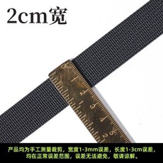 黑色編織帶 1-5cm 捆綁帶 扁帶 尼龍帶 箱包輔料, 黑色-寬2cm,長1米, 黑色, 寬2cm, 長1米