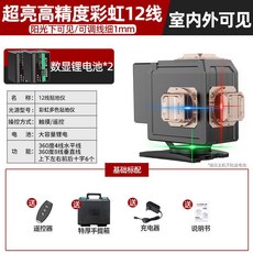 【 熱銷 】麟肯 紅 綠 藍 紫四色水平儀強光12細線16室內外高精度貼墻強光水平儀, 1個, 麟肯戶外紅綠藍三色12線標配【旋轉款】