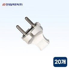현대일렉트릭 HP-3 무접지 일자형 플러그, 20개, 화이트, 37mm