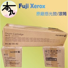 ❰本丸總鋪❱ FUJI XEROX 富士全錄4.5代原廠滾筒組, 1個, 滾筒組