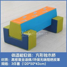 정글짐 추가 놀이 놀이터 실내, 5. 정사각형 다리(파랑/녹/주황)