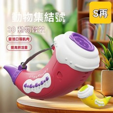 網紅喇叭樂器 肺活量訓練 動物集結號
