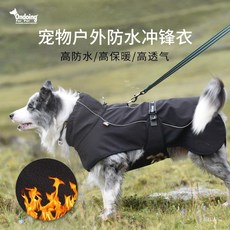 廠家直發狗狗衣服拉布拉多金毛薩摩耶哈士奇大型犬衝鋒衣春夏秋冬雨衣 LTST, 薄款黑色,XXL 胸圍78-104CM  320克, 1個