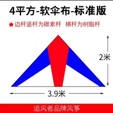 대형 연 날리기 옵션 풍선 야외 바람 스포츠 비행, 4 개의 평평한 빨강  흰색 및 파랑 표준