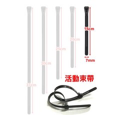 可活動束線帶 可重複使用紮線帶 束帶整理帶, 1個, 15cm活動束線帶 10條