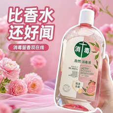 ACTIV-BOTANY 自然消毒液 99.999% 有效滅菌 植萃配方, 1個, 500ml, 果香味