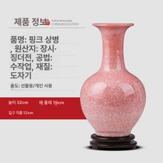 도자기 빈티지 달항아리 장식 꽃병, 핑크 아이스 피스톤 감상용 화병