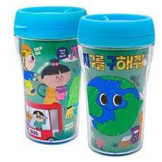지구야 사랑해 텀블러, 1개