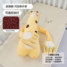嬰兒安撫手掌摟睡覺拍打鬨娃神器躺睡寶寶防驚跳抱睡拍屁股安撫枕, 長頸鹿(68*25*10cm)