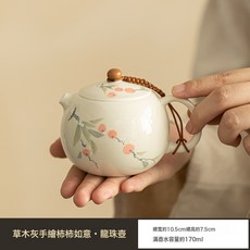 功夫茶具陶瓷茶具泡茶壺西施壺茶壺手繪釉下彩草木灰, 1個, 草木灰手繪柿柿如意龍珠壺:如圖所示