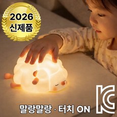 바우란 아이랑꿈나라 고양이 오리 양 실리콘 LED 무드등 수면등 수유등 타이머 KC인증, 잠자는 양