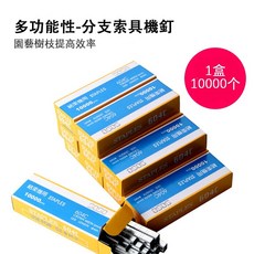 SOSO 園藝綁枝機 藤枝紮綁機 葡萄番茄植物固定器, 1個, 釘子*3盒