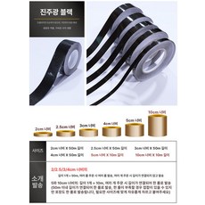 리폼 단색 접착식 문틀 띠시트지 인테리어 띠벽지, 펄블랙