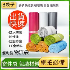 快遞袋 破壞袋 包裝袋 不透光, 1個, 25x35 白色