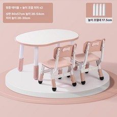 두우둥 돌아기독서대 아기 테이블 돌아기책상 의자, 베고니아핑크 화이트보드 책상+의자 2