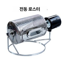 밤 기계 직화식 전동 군밤 굽는 고구마 자동 원두 로스터기 캠핑 곡물 업소용, 220V, 기본 모델명/품번