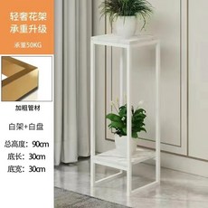 거실 화분정리대 2단 인테리어 화분진열대 철재 골드, D.흰색 프레임 90cm x 30cm