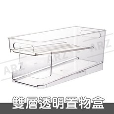 ARZ 易開罐置物架 自動遞補 滾動式收納架, 1個, 雙層透明置物盒