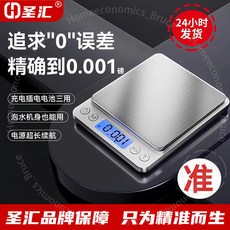 高精度電子秤 臺南出貨 廚房家用小型秤 0.1g烘焙天平, 新陞級聖匯傳感器【7號電池款】續航陞級,高精準1000g/0.1g不銹鋼盤