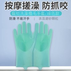 寵物洗澡手套 搓澡按摩刷 防抓沐浴神器, 1個, ㄰升级款ㄱ洗澡手套一双㄰綠色ㄱ