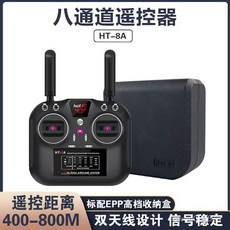 航模配件 HOTRC 2.4G航模飛機遙控器8通道飛控接收器HT-8A車船模四軸多旋翼 0EUE, 1個, HT-8A右手油門,8通電PWM接收器（F-08A)