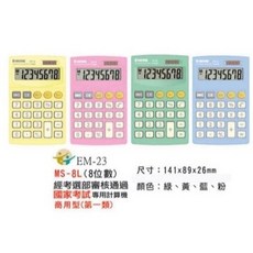 大林電子 E-MORE 國家考試計算機 MS-8L, 1個