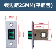 臺灣熱銷 25MM30MM靜音衛生間鎖舌單舌房門鎖浴室廁所配件室內鎖體小鎖舌頭, 1個, 鎖邊距25MM+平面舌（靜音）-35-5