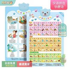 A15 立體帶動物叫聲有聲掛圖 兒童早教發音啟蒙語音玩具 識物識字英語卡片, 款五：正面拼音+反面唐詩