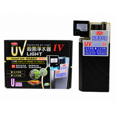 Mr. Aqua UV-LIGHT 殺菌淨水器 IV, 1個, 四代殺菌燈9W