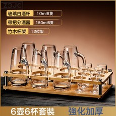Z3JC 白酒杯分酒器家用套裝輕奢高檔子彈杯烈酒杯一口杯商用, 1個, 【6壺6杯1架】150mL七字壺+10mL矮腳杯+竹木架:如圖