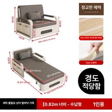 접이식 낮잠 윙체어 독서 리클라이너 겸 침대 암체어, 1개, 0.82m 7cm 그레이