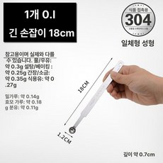 마이크로 계량스푼 미니 약용 저울 파우더 수저, 1개, 기본 색상