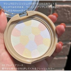 CANMAKE 棉花糖蜜粉餅 Abloom系列 五色蜜粉 輕柔霧面定妝, 棉花糖蜜粉正裝 #03（幸運花環）, 1個