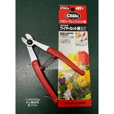 ARS 鐵絲剪 花藝剪, 1個