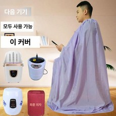 뜸옷 쑥 가정용 목욕 의류 좌훈 반신욕 가운 치마 레드 핑크 찜질 라이트그린, 프리미엄 방수 원단 라이트퍼플, 1개, 기본 색상