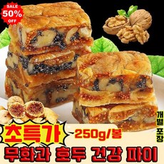 1/1+1 무화과 호두 건강 파이 무화과 흑임자 호두 샌드위치 파이 영양 간식 식사대용 고섬유 견과 과자 사은품 랜덤 증정, 1개, 250g