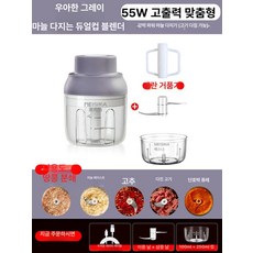 반려동물 사료분쇄기 강아지 건식 닭가축 먹이 농장 제조, 1개, 1L, 계란 마늘 분쇄기 플래그십 그레이