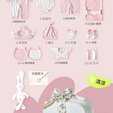 高檔新生兒禮盒 嬰兒衣服套組
