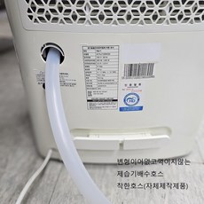 LG제습기배수호스1M단위구매가능 전모델사용가능 꺽이지않는실리콘특수소재사용(착한호스), 1개