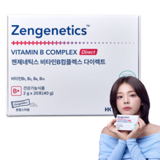 [활력파우더]젠제네틱스 비타민B컴플렉스 다이렉트, 1박스, 40g