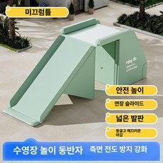 더엘픽 물놀이장 혼합색상 펜션 실외, 1개, 기본 색상