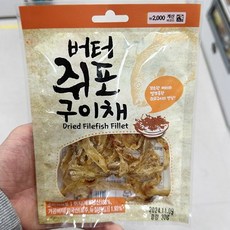 버터 쥐포 구이채 30g