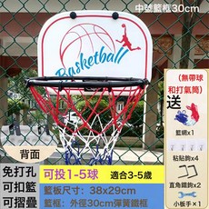 掛式籃球框兒童運動玩具，免打孔設計室內戶外皆可使用, 1個, 摺疊烏框【30CM彈簧鐵框】無球(投1-5號球)適合3-5歲