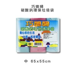 巧媳婦 碳酸鈣環保垃圾袋, 1個, 10L
