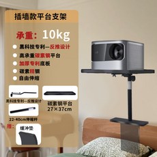 床頭沙發投影支架 22-40cm伸縮桿, 1個, 22-40cm碳鋼伸縮桿【37*271